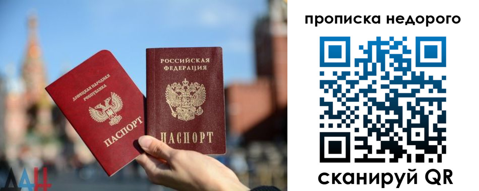 прописка регистрация в Брянской области